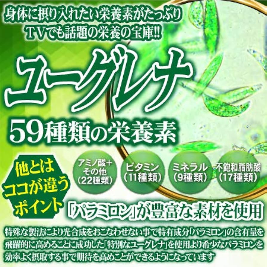 Amazon | みどりむし 6兆個の乳酸菌（約6ヵ月分/360粒