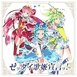 プリンセッション・オ