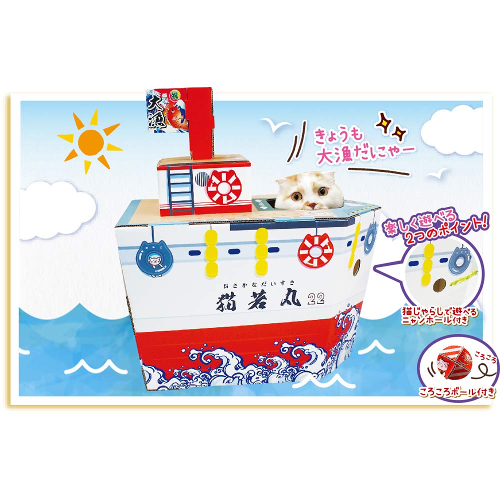 Amazon | キャティーマン なりきりにゃんボックス 漁船 1個 (x 1