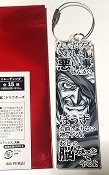 平野耕太★大博覧會 ヘルシング キーホルダー 全15種 セット 平野耕太☆大博覧會 ヘルシング キーホルダー 全15種 セット