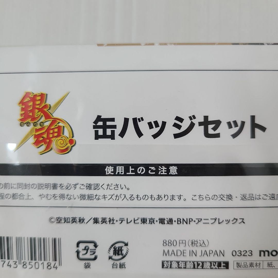 Amazon.co.jp: 銀魂 缶バッジセット 金魂篇 坂田銀時 坂田金時