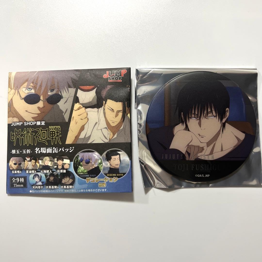 Amazon.co.jp: 呪術廻戦 懐玉・玉折 名場面缶バッジ伏黒甚爾 : おもちゃ