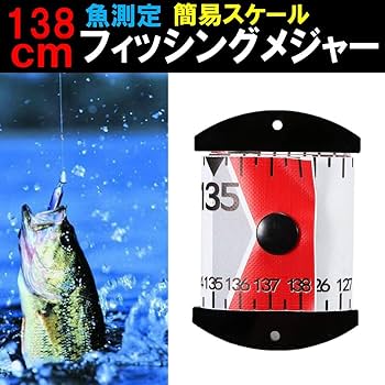 Amazon | MNoel 138cm フィッシングメジャー 簡易スケール 魚測定 魚