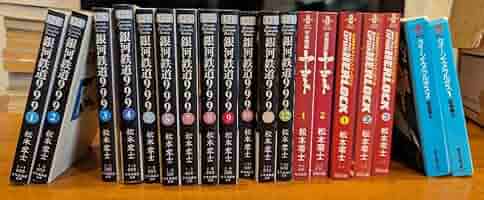 松本零士 漫画セット 4冊 松本零士 本4冊セット - メルカリ
