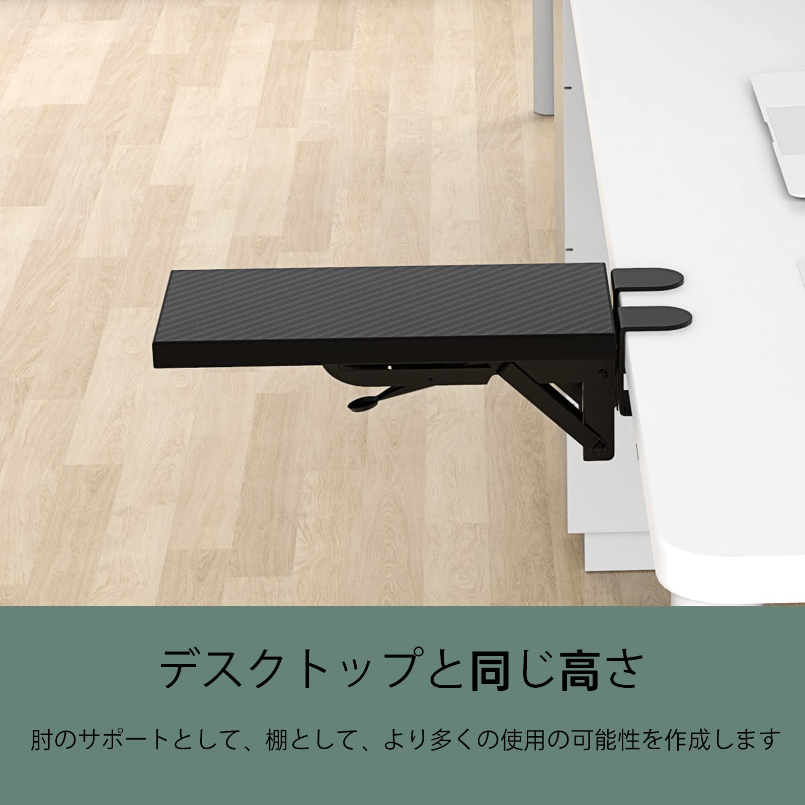 Amazon | Sisyphy デスクエクステンダー 人間工学デスク拡張 15x30cm