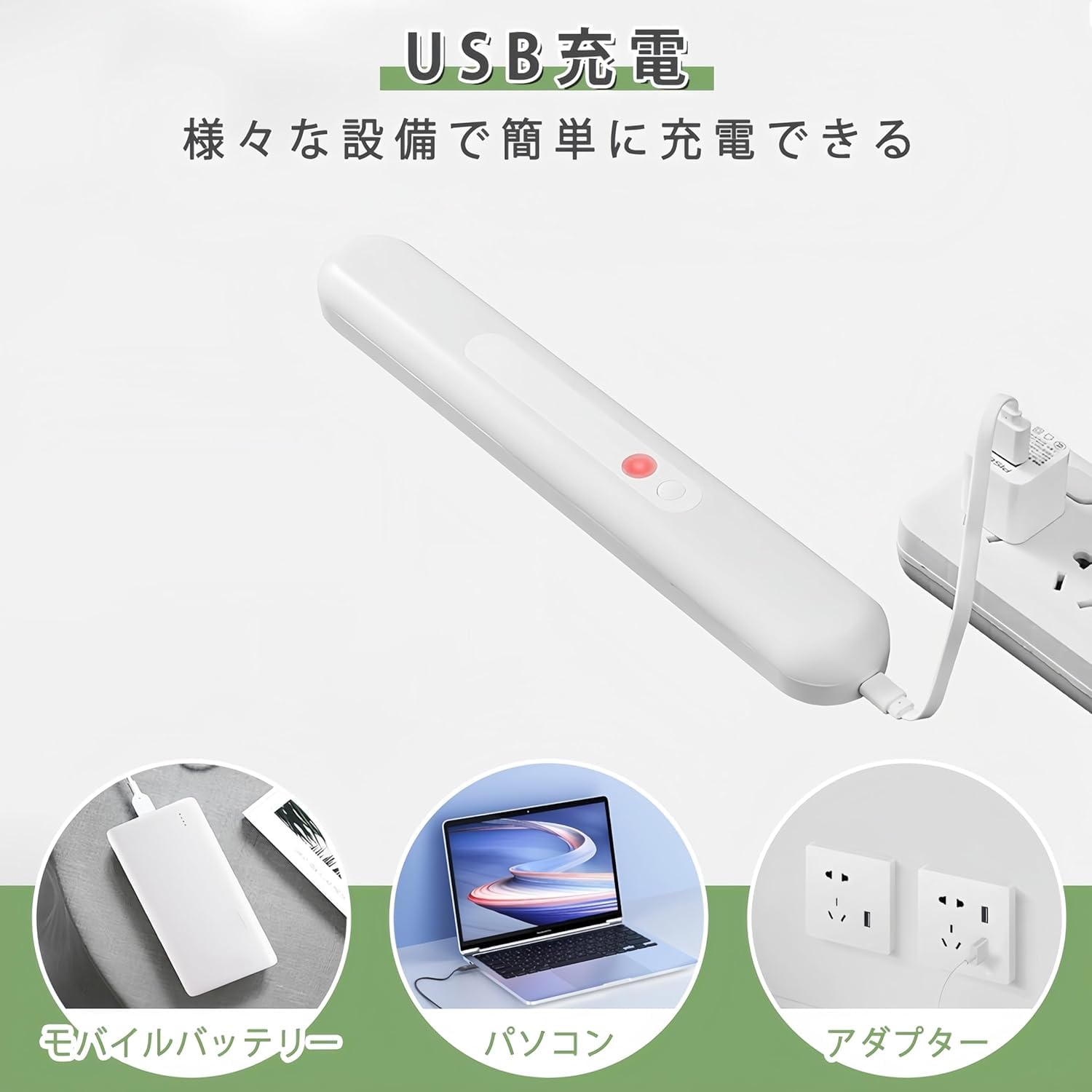 Amazon.co.jp: 人感センサーライト 室内 電球色 充電式 LEDバーライト