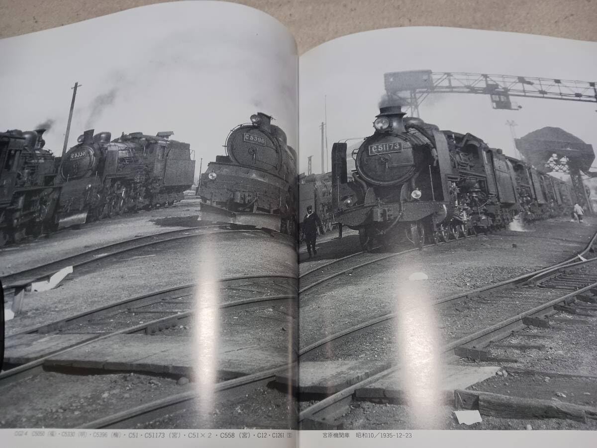 LEICA - ライカ 鉄道写真全集（西尾 克三郎） ライカ鉄道写真全集(西尾克三郎 著) / 古書からすうり / 古本