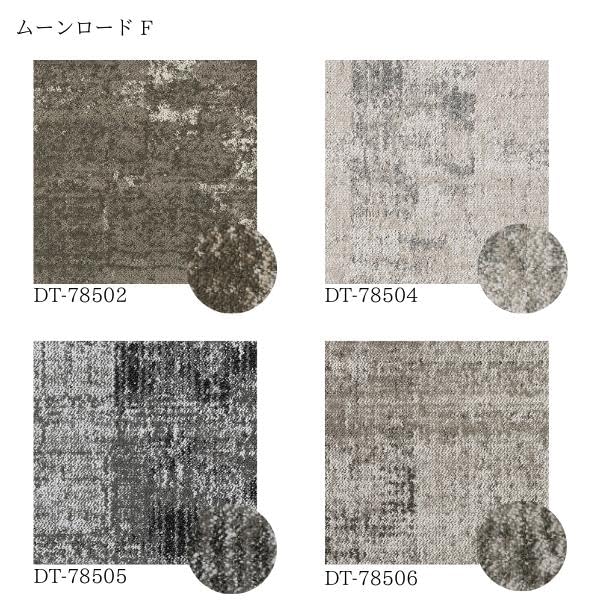 Amazon.co.jp: サンゲツ DT-78502 タイルカーペット ムーンロードF 【1