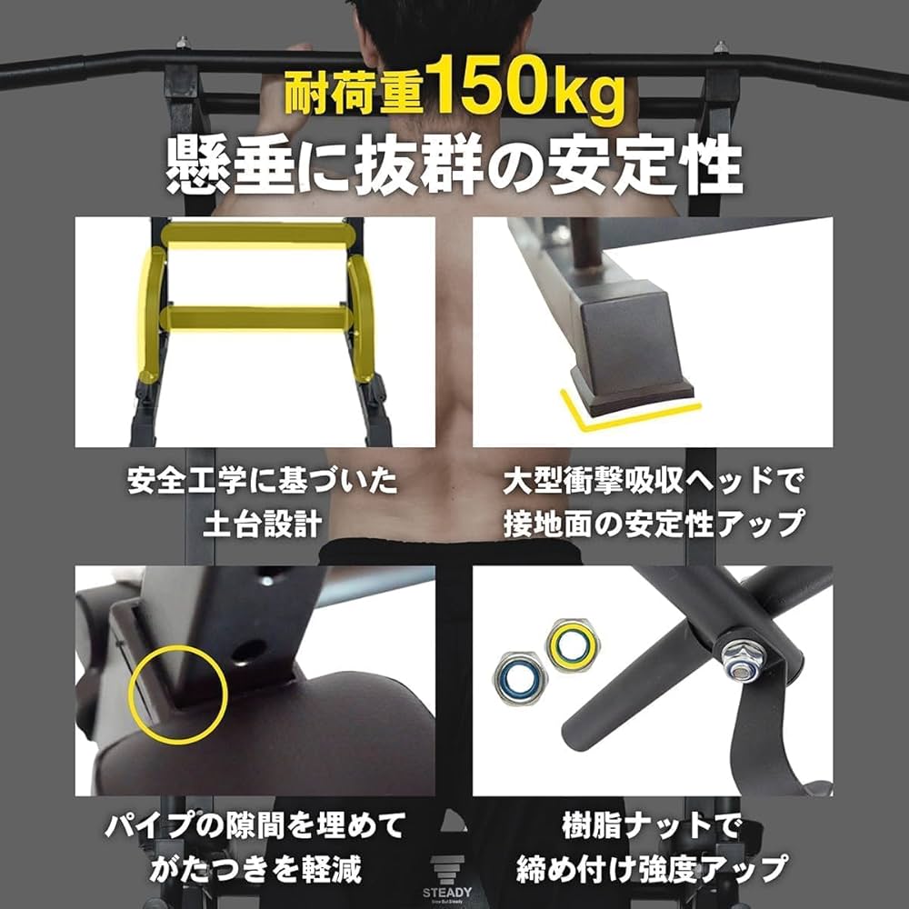 マルチチンニングマシン　(STEADY) 懸垂マシン 改良バー（特許庁 実案取得）【耐荷重150kg】[1年