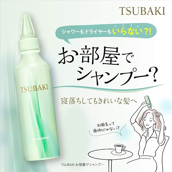 TSUBAKI お部屋でシャンプー ドライシャンプーの商品画像