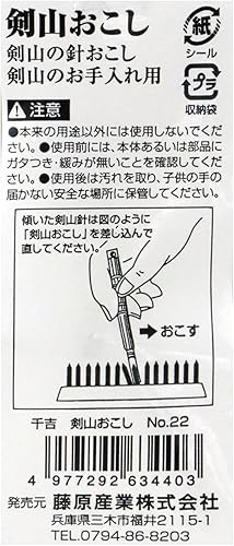 Vista 3 de Senkichi Kenzan - Herramienta para rana de flores con campana (número 22)