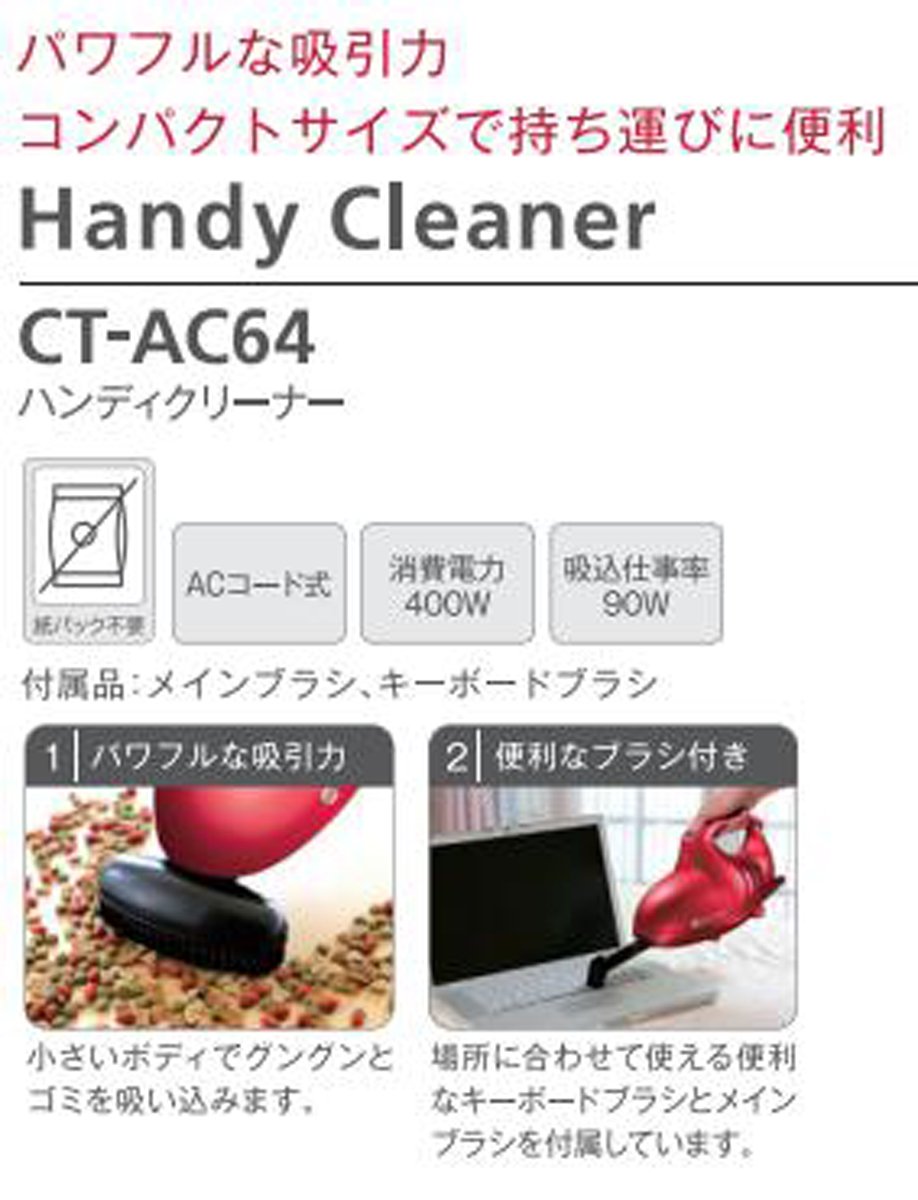 Amazon | CCP 【SWEEPLUS】 ハンディクリーナー カーディナルレッド CT