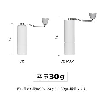 Amazon | TIMEMOREタイムモア 栗子C2 MAX手挽きコーヒーミル
