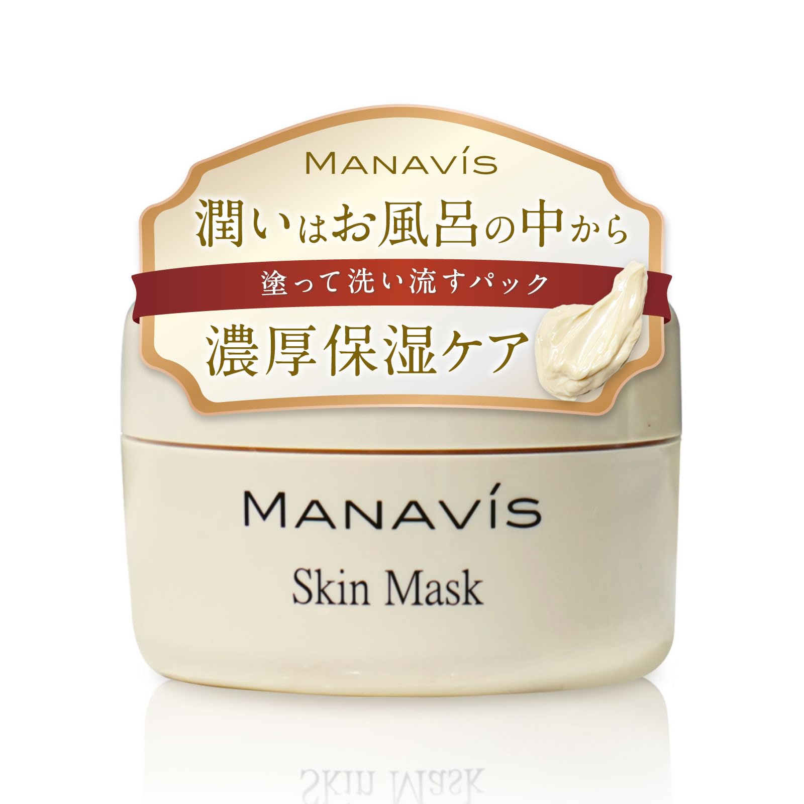 Amazon.co.jp: 【 医薬部外品 】 マナビス インバスケア 洗い流す