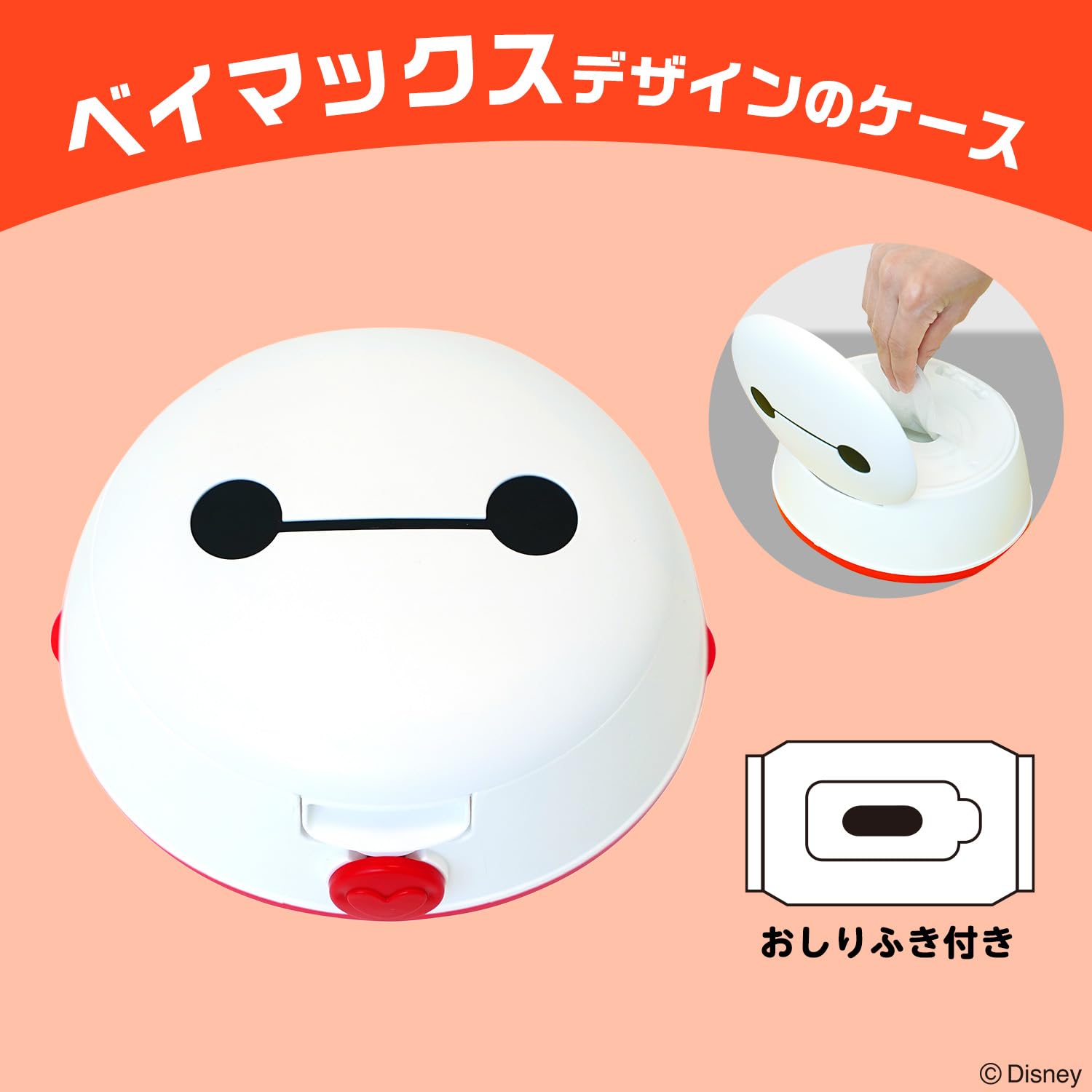 Amazon.co.jp: レック(LEC) ベイマックス ウエットティシュ ケース (純 