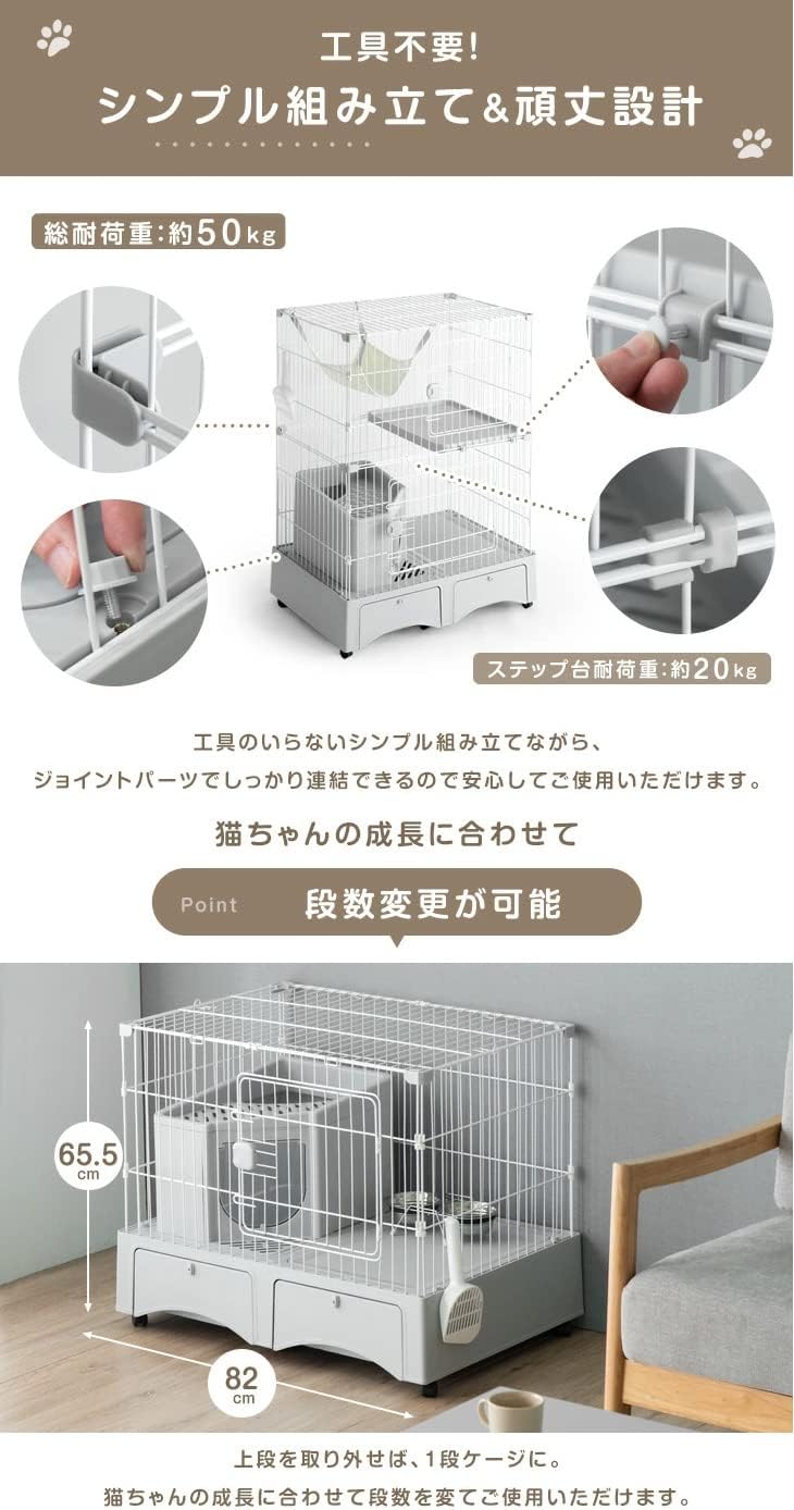 くにちゃん タンスのゲン キャットケージ 2段 幅82cm トイレ一体型 猫 ゲージ