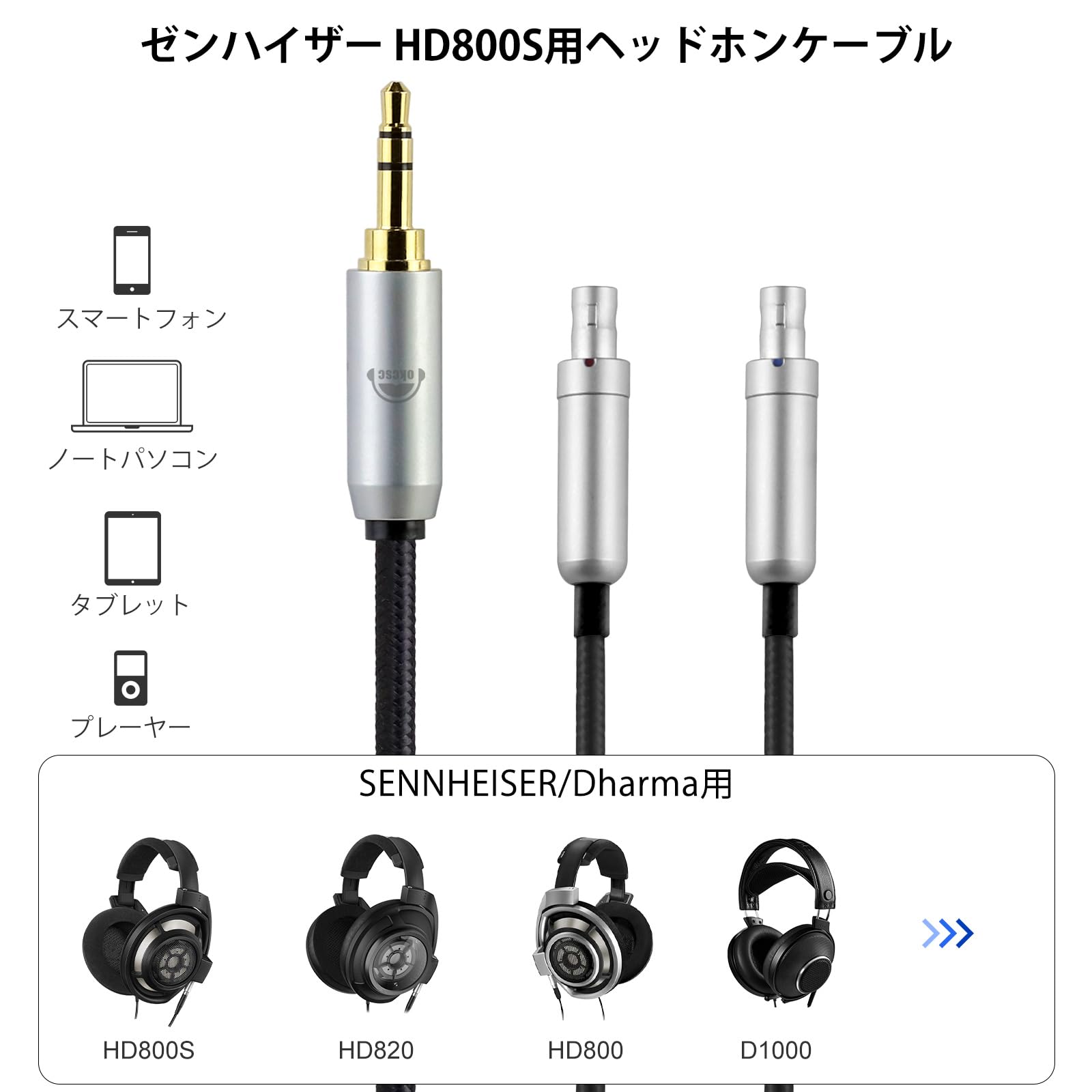 HD800S HD800 HD820 純正バランスケーブル CH800S - ケーブル・シールド
