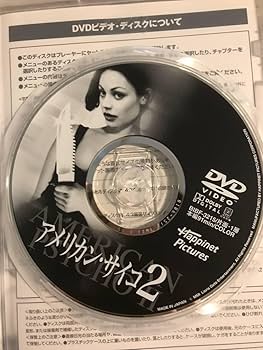 アメリカン・サイコ2 [DVD] cm3dmju Amazon.co.jp: アメリカンサイコ2ミラクニス中古DVD : パソコン