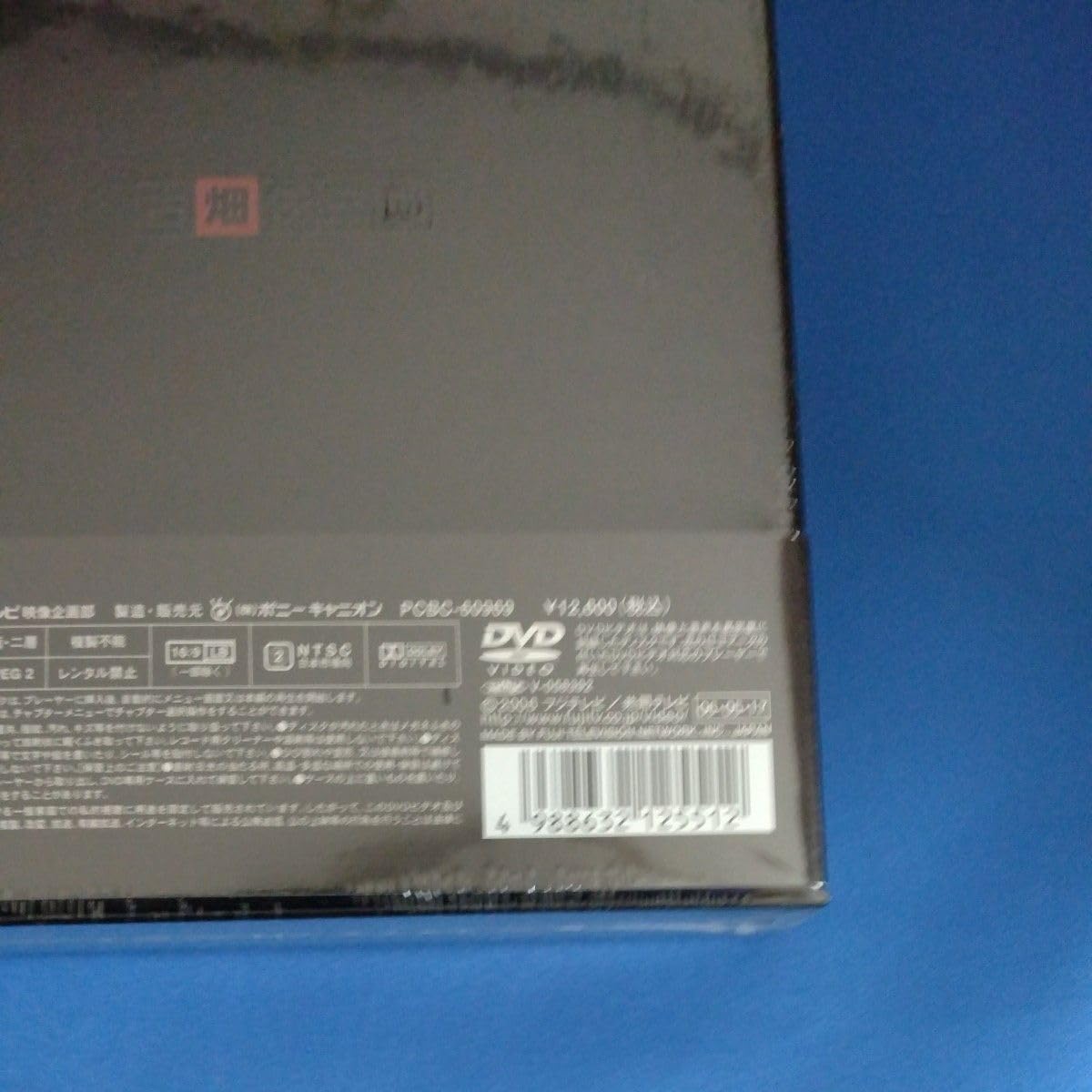 Amazon.co.jp: 古畑任三郎 FINAL DVD-BOX 未開封 : おもちゃ