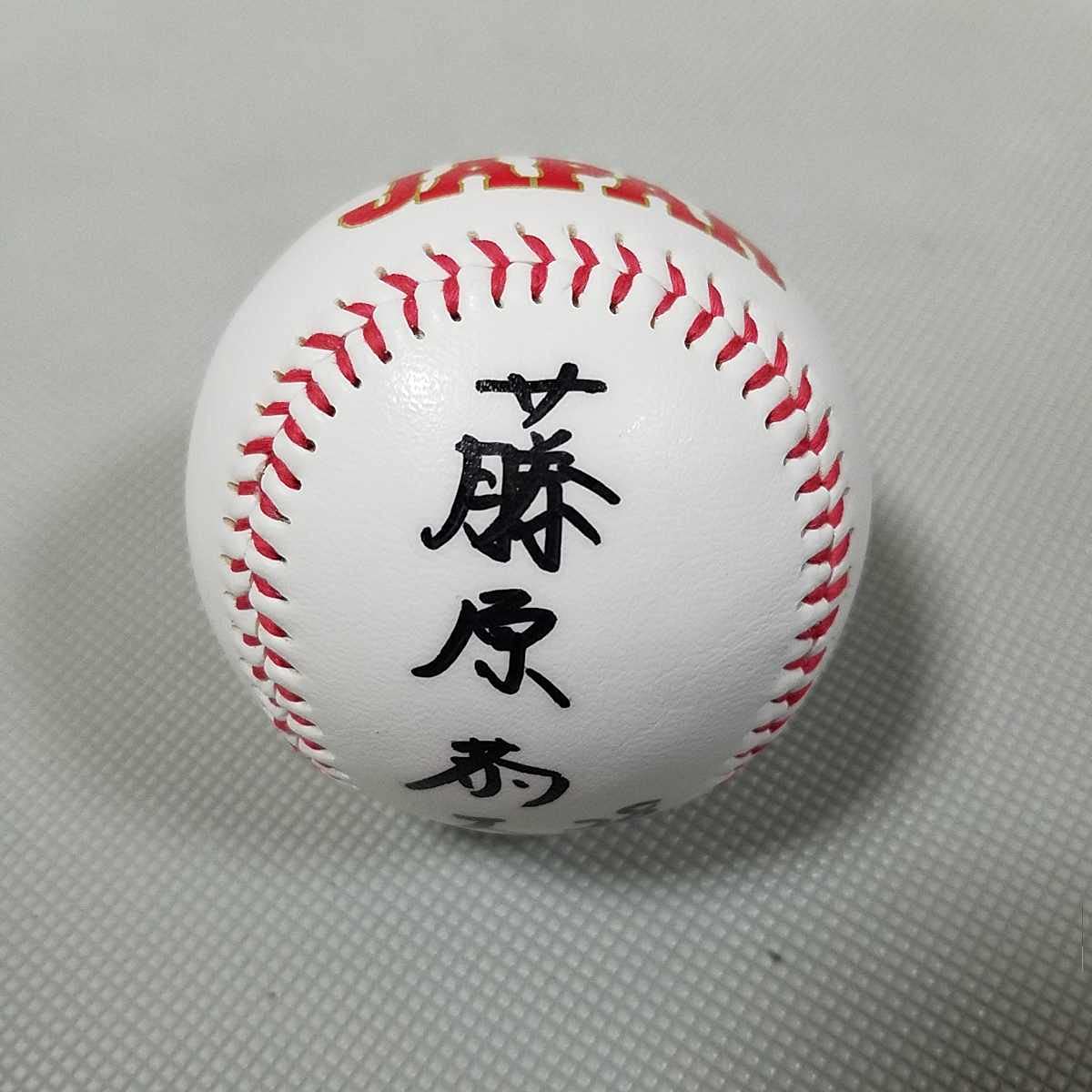Amazon.co.jp: 侍ジャパンU-18 藤原恭大選手直筆サインボール