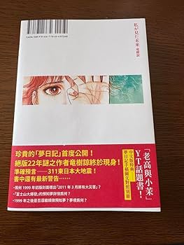 宝石物語(ジュエルストーリー)初版✨竜樹 諒 宝石物語 ジュエルストーリー」竜樹諒 - メルカリ