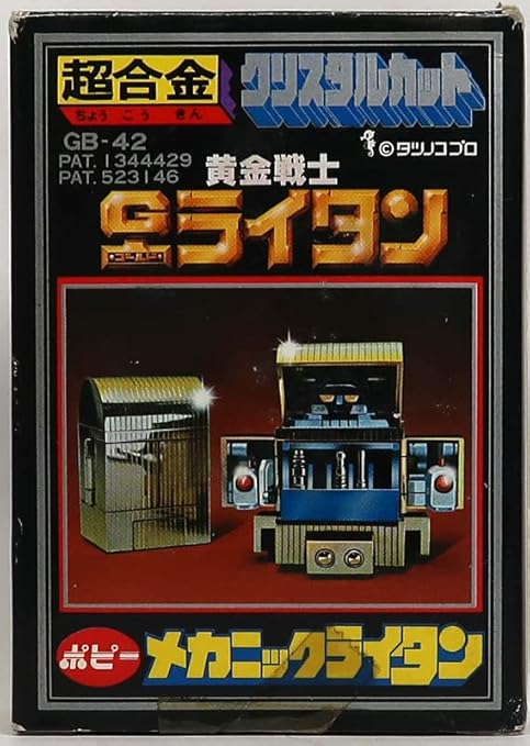 ポピー, ゴールドライタン, メカニックライタン, デッドストック www