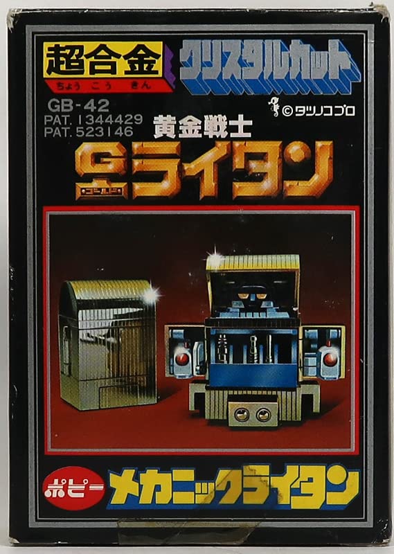 Amazon.co.jp: ポピー ゴールドライタン メカニックライタン デッド
