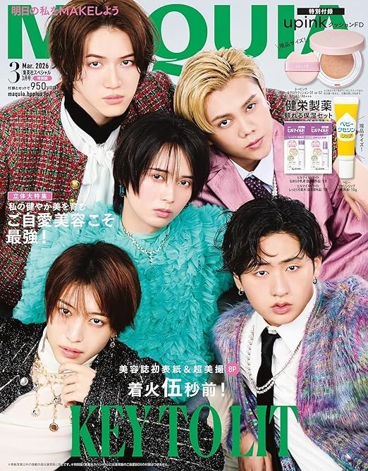 Amazon.co.jp: MAQUIA（マキア）2026年3月号 特別版【表紙/KEY TO LIT