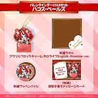 ホロライブEnglish バレンタインデー　ハコスベールズ　全種　セット GFE5-64agAA5Mfx.jpg