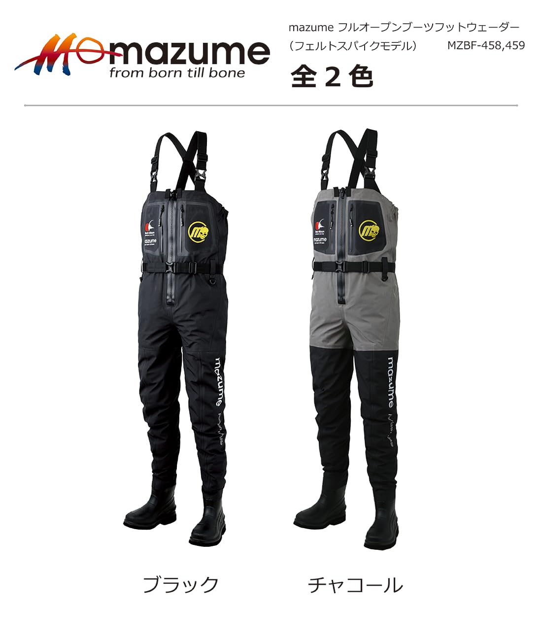 Amazon | マズメ(Mazume) フルオープンブーツフットウェーダー