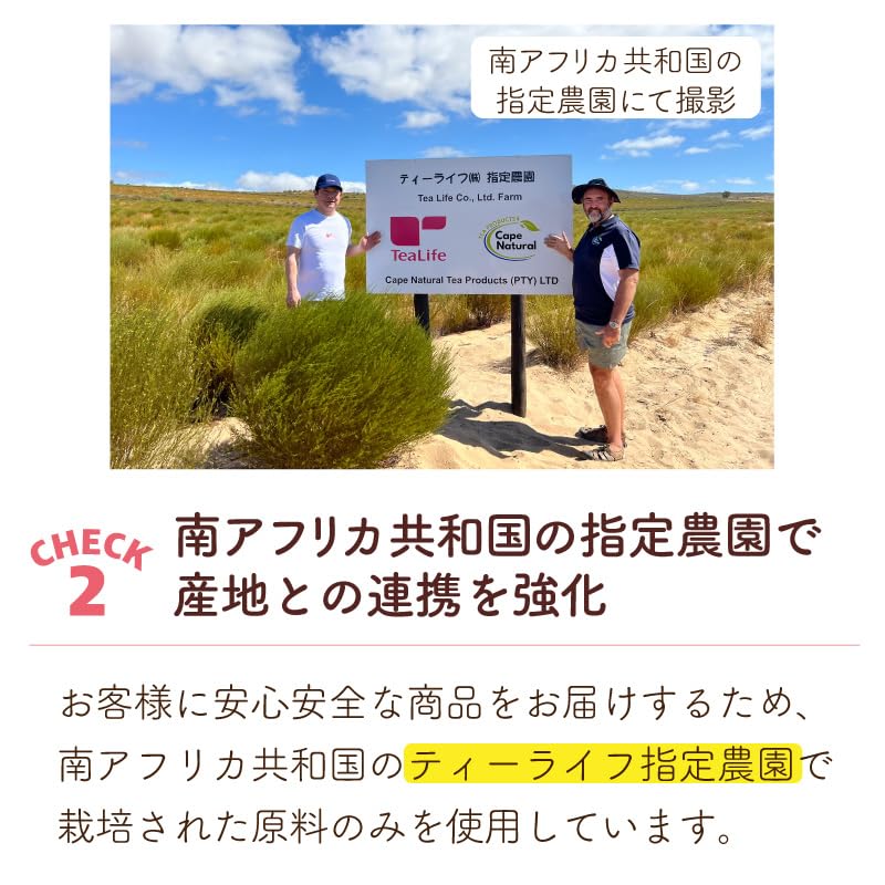 ティーライフ ルイボスティー ノンカフェイン 101個 ティーライフ ルイボスティー ノンカフェイン 101個