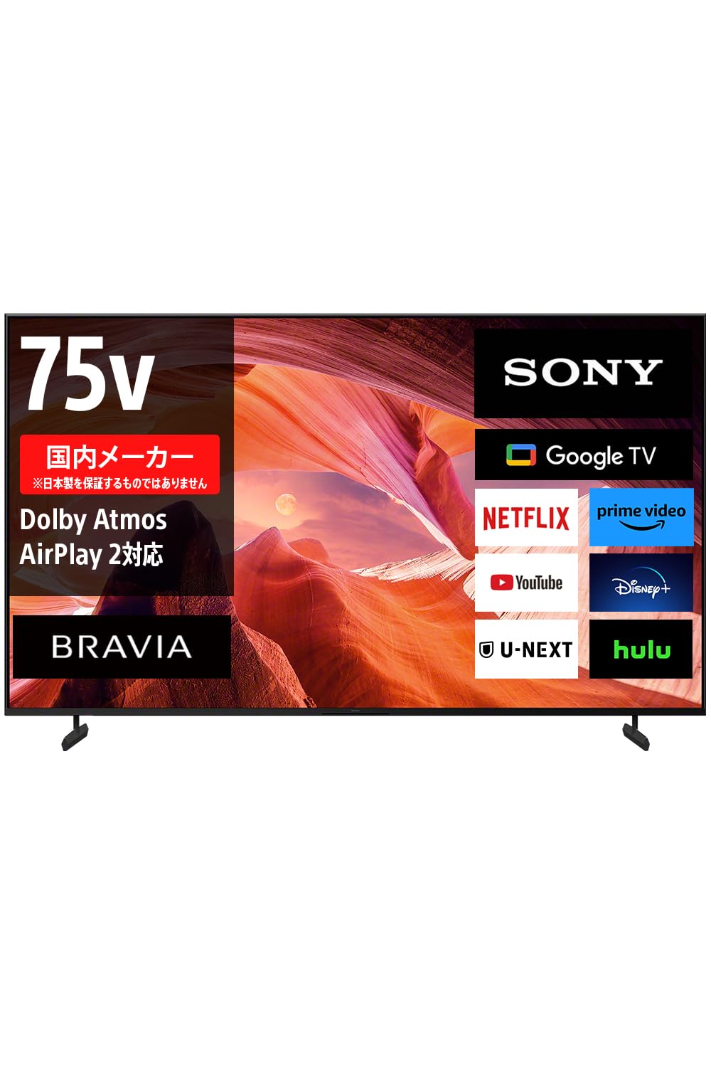 最低値下【ジャンク品】SONY 4K液晶テレビ 75型 KJ-75X8000H