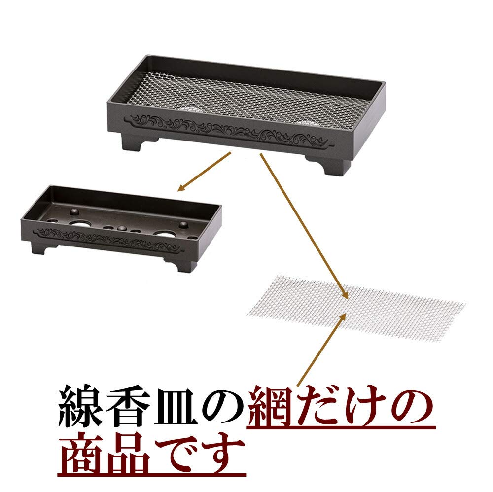 お線香受け 09020503_s.jpg