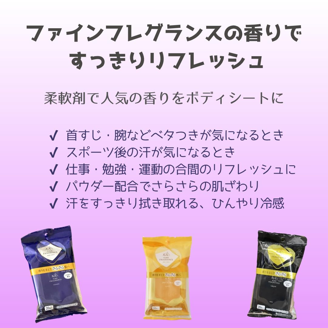 Amazon | 【2個セット】ファーファ ファインフレグランス ボディ