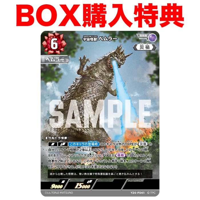 Amazon.co.jp: 【未開封BOX/プロモ付き】 ウルトラマン カードゲーム