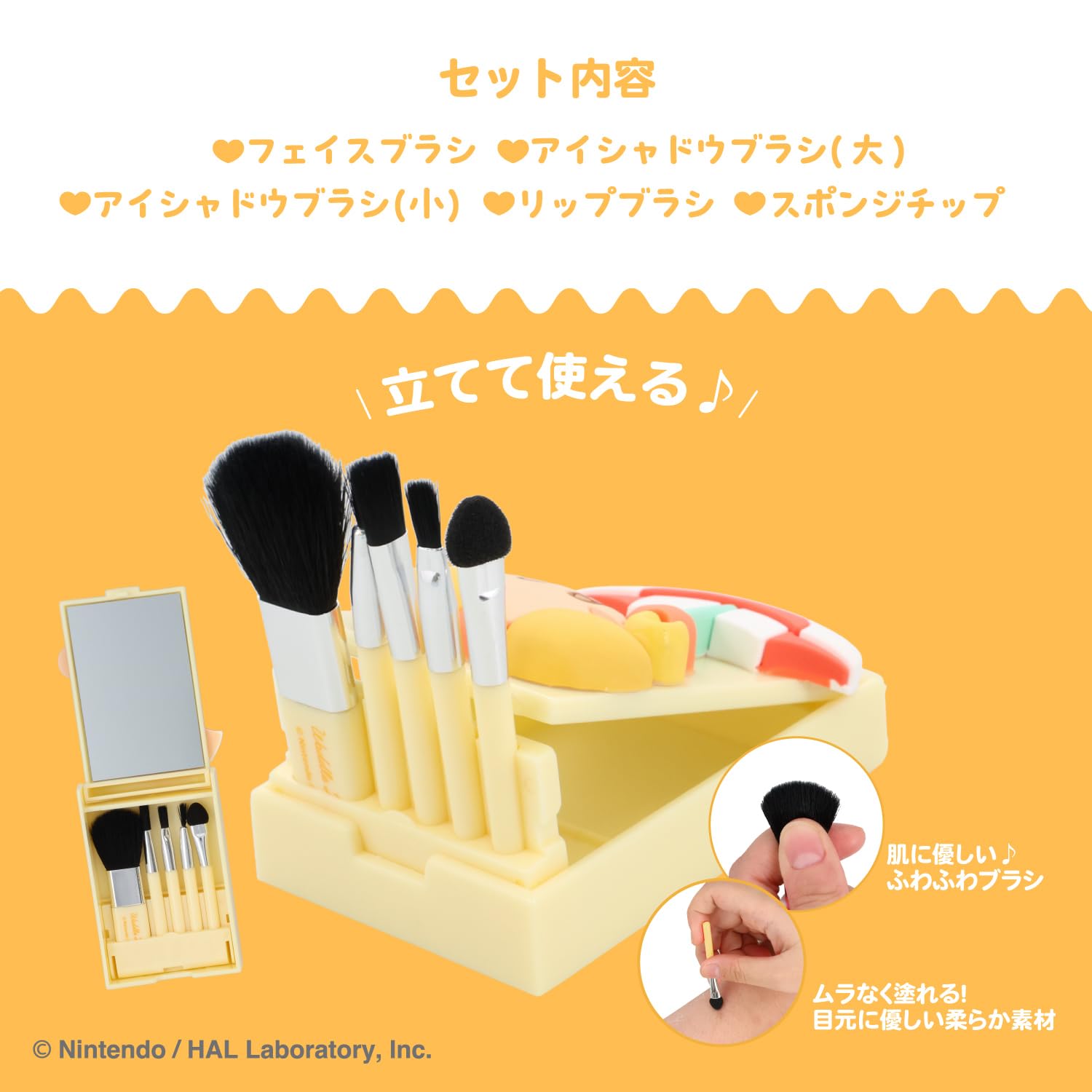 Amazon.co.jp: shobido 粧美堂 星のカービィ ミニメイクブラシセット