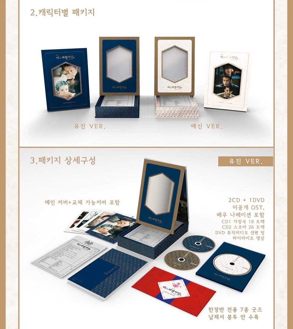 Stone Music Entertainment - Mr. Sunshine OST LIMITED EDITION