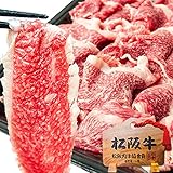 松阪牛 黄金の 切り落�