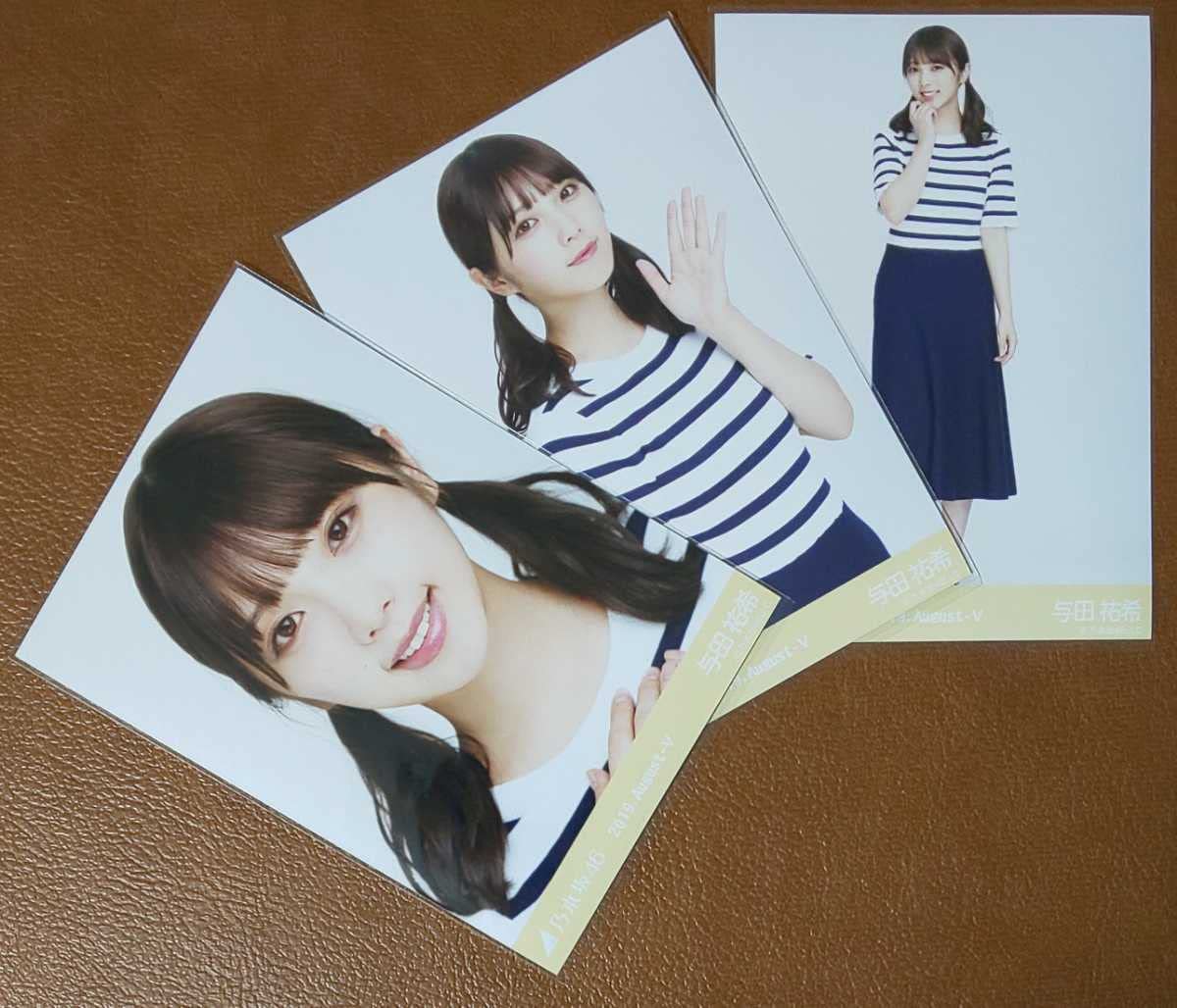 乃木坂 ボーダー 生写真 Amazon.co.jp: 乃木坂46 与田祐希 ボーダー 生写真 3種 2019.August-Ⅴ