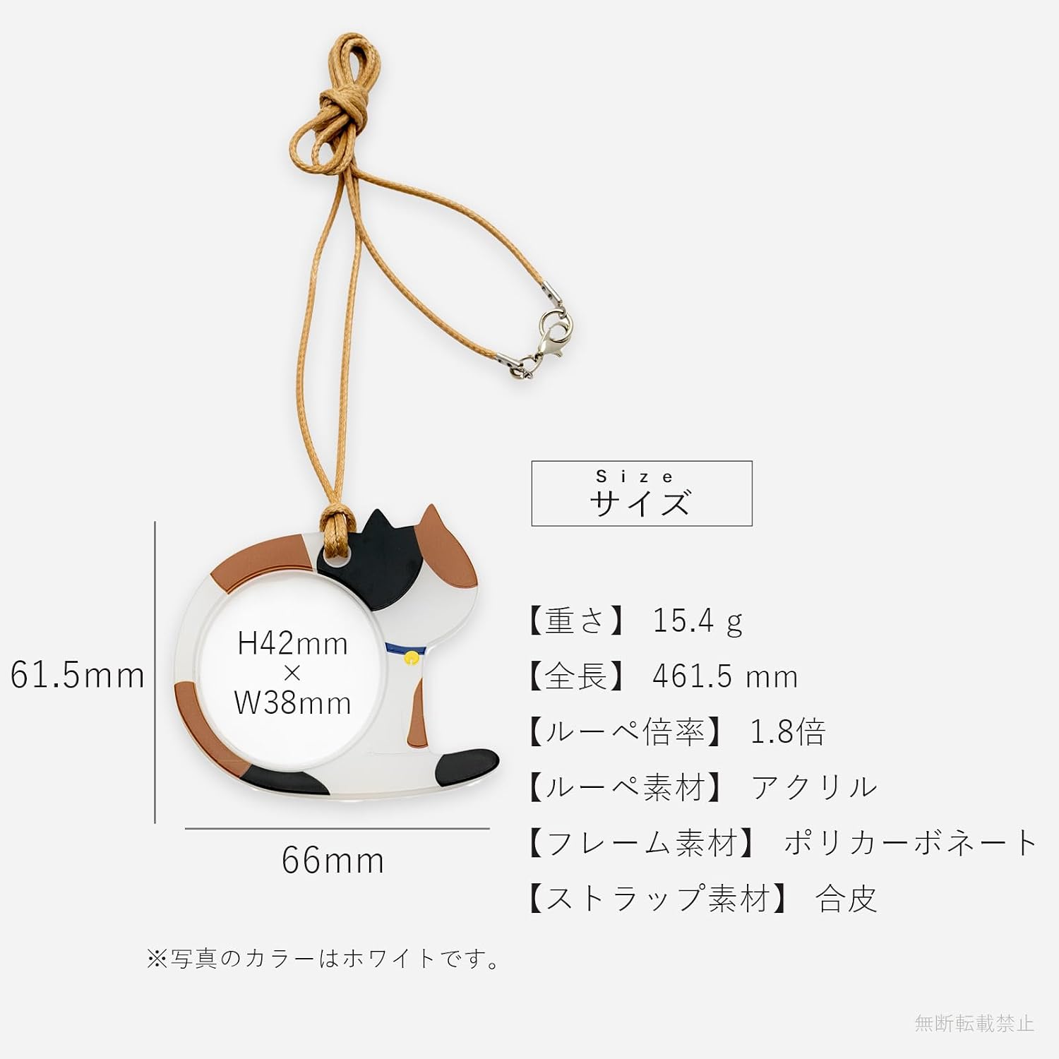 Fieldwork GLP005-1 Loupe Handheld Loupe 1.8X Strap Sitting Cat Loupe White