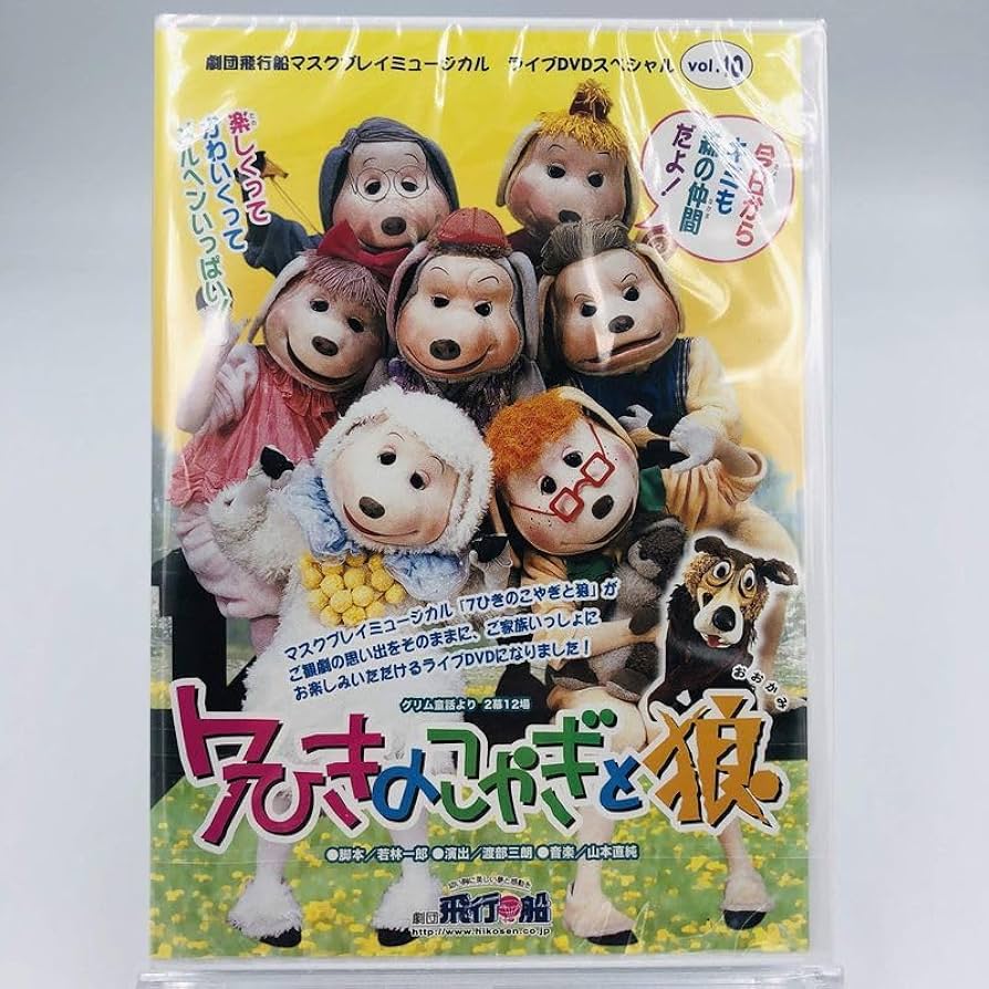 レトロ おおかみと七ひきのこやぎ BIG ぬいぐるみ 当時物 オオカミ レトロ おおかみと七ひきのこやぎ BIG ぬいぐるみ 当時物 オオカミ