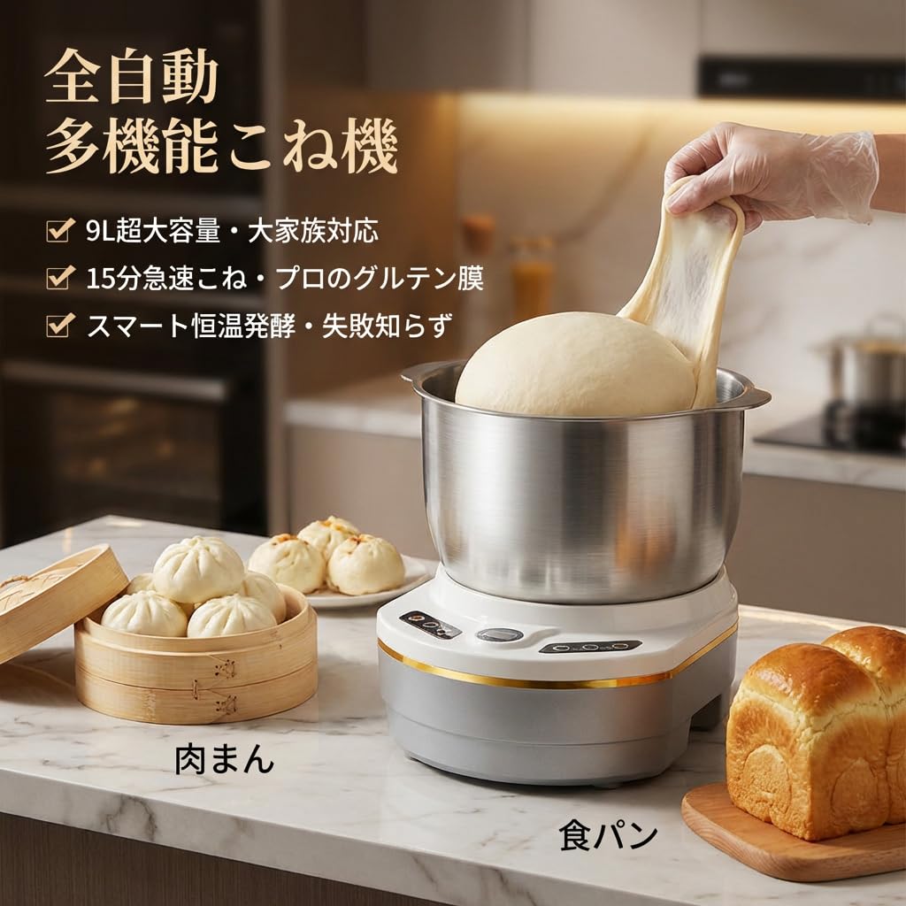 Amazon | ZNVZ パンこね機 ニーダー 生地こね機 家庭用、9L
