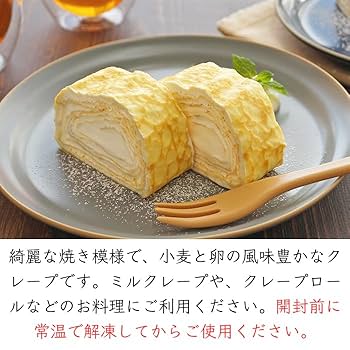 ミルクレープ様確認用 ミルクレープ様確認用