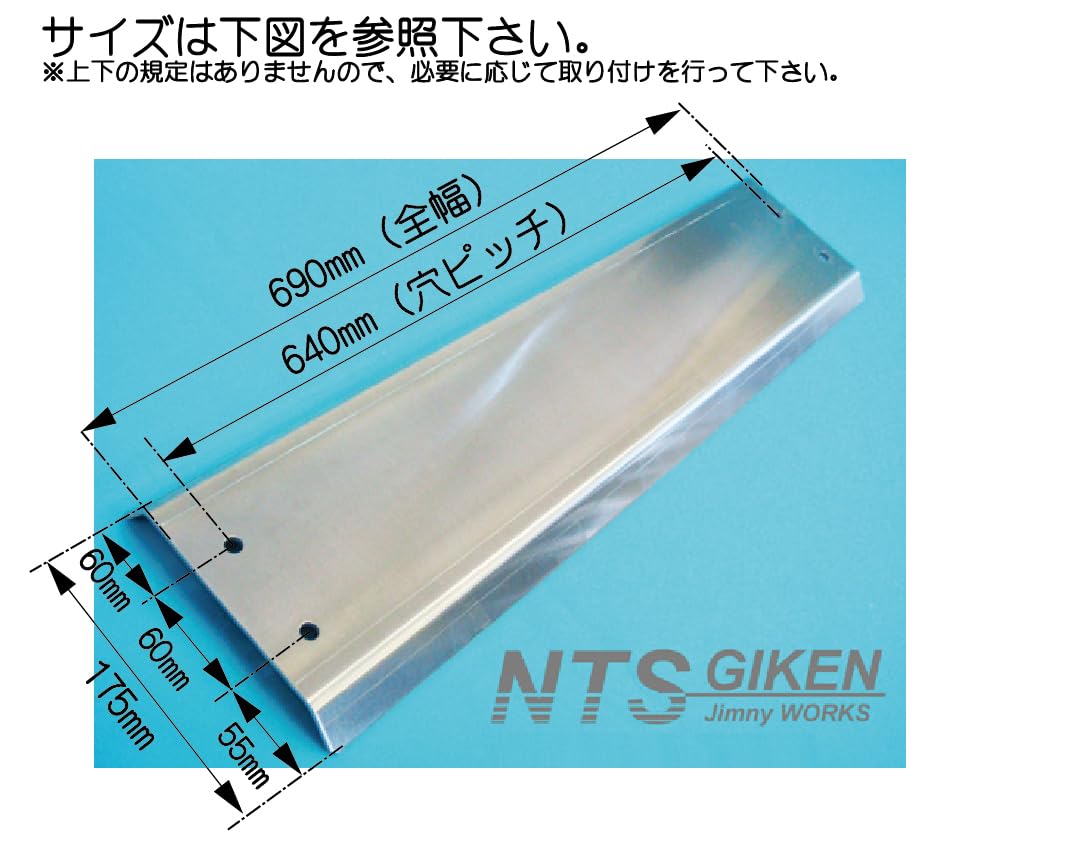 Amazon | NTS GIKEN （NTS技研） スキッドプレート JB23 ジムニー