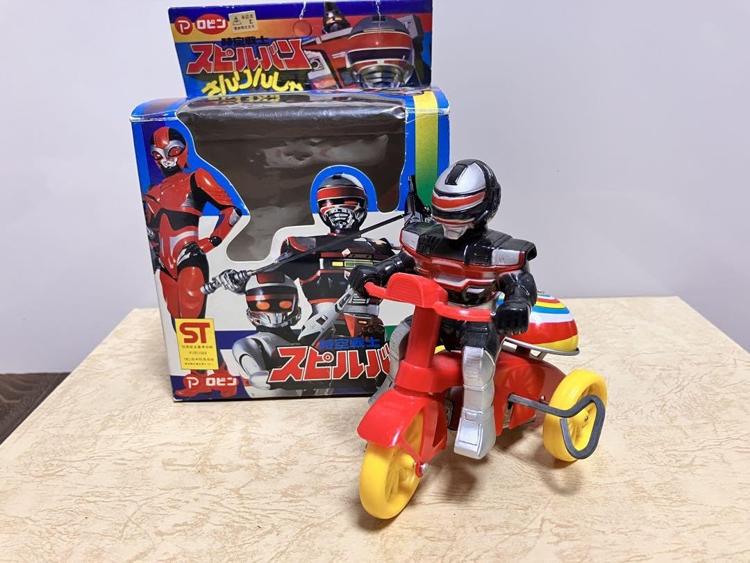 時空戦士スピルバン　ゼンマイ式ベル付き三輪車 時空戦士スピルバンゼンマイ式ベル付き三輪車