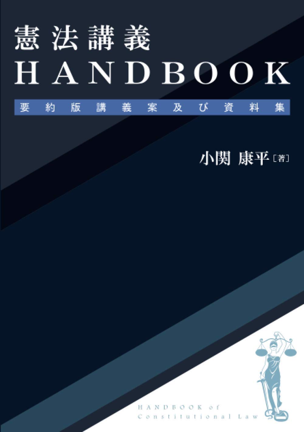 憲法 (現代青林講義) 憲法 現代青林講義(栗城寿夫, 戸波江二 編) / れんが堂書店