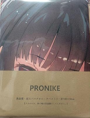 艦隊これくしょん、磯風 △超大バスタオル・タペストリー☆超大100