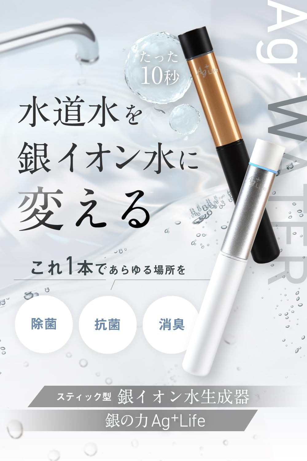 naisshu aセット 消臭スプレー ◇Ag＋Pt水の力で強力除菌・強力消臭