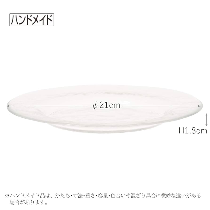 Amazon.co.jp: 東洋佐々木ガラス オービット リム付 プレート