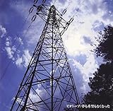 夢も希望もなくなった